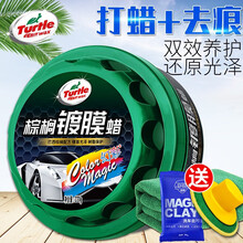 龟牌（Turtle Wax）龟牌棕榈蜡汽车蜡打蜡黑白色车通用去污上光划痕专用修复 隐形护盾方案（漆面状况良好）