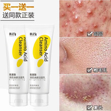 【买I送I】氨基酸洗面奶男女士护肤控油去去角质祛敏感肌肤收缩毛孔深层清洁温和洗面奶洁面乳 买1送1两支装（深层清洁控油）