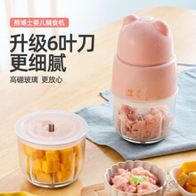 宝宝辅食机婴儿料理机家用小型电动搅拌机迷你绞肉机榨果汁破壁机 桃粉色+大礼 两副刀片+两个加厚高硼玻璃杯(推荐)