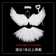 白色天使羽毛翅膀儿童玩具成人道具女孩舞台舞蹈表演公主裙cos精灵生日礼物 燕形白色翅膀中号+天使头箍+棒+白色剪角裙