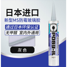 日本进口/施敏打硬8070C玻璃胶防水防霉厨卫家用ms密封胶 POSSEAL升级版MS防霉胶（灰色）