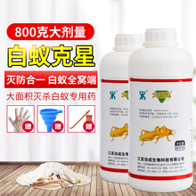 大功达【800克大瓶】灭白蚁药杀虫剂防治装修预防白蚁粉大面积园林白蚂蚁飞蚁杀虫粉剂花园变电站户外 2瓶装