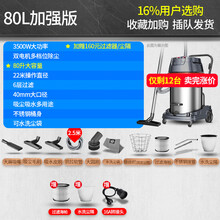 杰诺工业吸尘器工厂车间粉尘强力大功率商用大吸力干湿两用吸尘机 80L橙色经典版-3500W