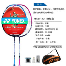 YONEX尤尼克斯家庭装羽毛球拍初学使用已穿线 ARC-5I 家庭装一副