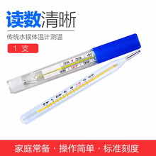 东岳玻璃体温计温度表家用测温量体温水银内标式老式清晰大刻度tp 2支【内标式】
