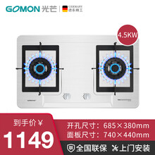 光芒（GOMON）燃气灶嵌入式双灶台式天然气液化煤气灶炉具4.5KW大火力GM800X-J 天然气