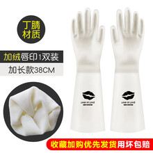 豫北厨房丁腈用不烂的洗碗手套女加绒冬季厚加长家用洗衣服防水耐用型 1双加长款唇印(加绒丁腈)收藏加购用坏包赔 S