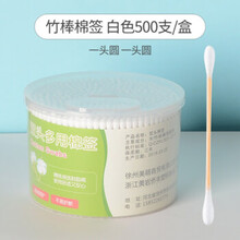 1000支棉签木棒化妆用棉棒棉花螺旋掏耳朵棉球卸妆批发脂双头 盒装白色 500只(竹棒)