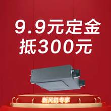 日立（HITACHI）新风系统家用吊顶新风机中央全热交换器空气净化器全屋过滤换气 除甲醛雾霾 包安装 新风机定金