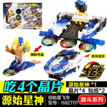 爆裂飞车玩具 爆烈暴烈爆裂飞车1代风暴猎鹰绝地雄狮爆旋飞龙噬魂战虎变形玩具2 2代源始星神