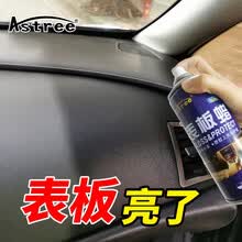Astree表板蜡表面蜡仪表蜡仪表盘蜡汽车蜡真皮滋润皮革蜡仪表盘上光汽车用品塑料翻新剂皮革护理