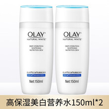 玉兰油OLAY美白润肤霜套装白里透红滋养面霜50g30g擦脸油女防晒霜高保湿营养水乳液补水保湿滋润霜 保湿营养水150ml*2瓶 玉兰油