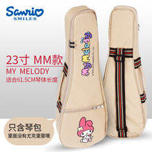尤克里里琴包23寸正版HELLO KITTY小吉他ukulele可爱乐器袋子背包 C型 MM款   23寸琴体长度61.5CM适用