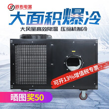舒佑工业冷风机岗位移动式空调一体机局部降温设备降温产品降温机械降温制冷车间工厂冷气机 SAC-150D（单管6匹 380V三相电）