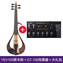 雅马哈电子小提琴YEV104_105静音_电声四弦五弦专业演出表演提琴 YEV-105五弦原木款+GT-100+大礼包