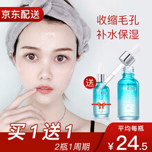 玻尿酸精华原液收缩毛孔粗大男女去黑头皮肤粗糙清洁细致毛孔堵塞面部补水面膜 玻尿酸精华液30ml