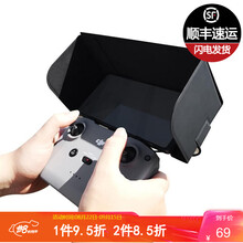 CYNOVA适用于大疆御air 2S遥控器平手机屏幕遮光罩mavic mini2遮阳板排防炫挡光配件 御air2/mini2/AIR2S手机遮光罩升级款