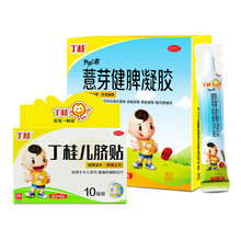 丁桂薏芽健脾凝胶36袋*1盒+丁桂儿脐贴 10贴装*1盒