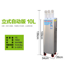 智牧人 雾化消毒机 猪场用智能人员消毒通道机兽用超声波红外自动喷雾 10L自动版3喷头（遥控+加热）