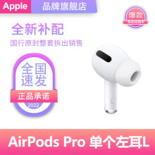 airpods pro二代单只- 商品搜索- 京东