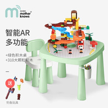 新智能AR积木桌大颗粒兼容万乐高2-8岁男女孩拼装早教游戏桌多功能儿童玩具桌子 AR绿色【1桌1椅】+310粒轨道积木