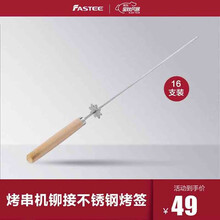法诗缇烤串机 电烤炉家用自动旋转烤串机 无烟烧烤架韩式烤羊肉串家用室内电烤炉家庭电烧烤炉 烤签
