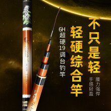 君东鱼竿虎啸高碳素手竿钓鱼竿台钓竿28/19调超轻超硬鲤鱼竿渔具 4.5米(超硬19调)(惊人钓重) 虎啸至尊