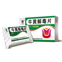 三金 牛黄解毒片 12片*2板（素片）清热解毒 咽喉肿痛 牙龈肿痛