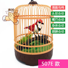 玩具鸟笼带会叫的小鸟 儿童创意电动仿真鹦鹉小鸟玩具会叫会动声控感应鸟笼1-2-3-6周岁MYFS 西瓜红 HL507E款 标配+3节普通电池