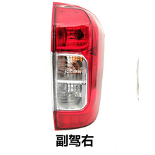 适配郑州日产皮卡新款17款纳瓦拉后尾灯总成刹车灯泡罩锐骐6配件 专业厂-副驾右 单支装