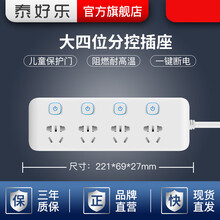 多功能插座多孔排插插线板带USB接线板拖线板电源延长线多用电插板无线插排不带线插座转换器分控智能排查 分控4插位 1.8米