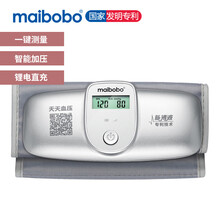 瑞光康泰 maibobo脉搏波电子血压计家用上臂式血压仪充电便携式精准血压测量仪器 37G-GPRS版