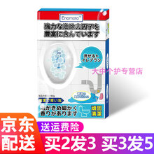 【官方旗舰】日本Enomoto马桶魔力去污粉【官网直售】Enomoto马桶去污粉马桶蓝泡泡清洁剂 买3发 5【实发5盒】