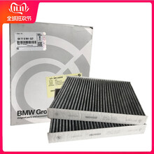 宝马（BMW）原厂 空调滤芯 空调格 空调滤网 滤清器适用于 5系F18 530li 535li M5