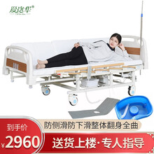 爱洛华 电动护理床家用多功能老人带便孔智能手电一体电动病床翻身全自动医用护理床 【尊享款-木纹】手电一体全曲防侧滑防下滑整体翻身 标配+褥疮垫+安装