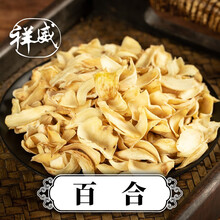 祥威百合道地中药材养阴润肺清心安神浙江原产中草药精选货