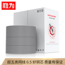 胜为（shengwei）工程超五类网线【福禄克版0.5线芯】非屏蔽CAT5E类网络布线纯铜双绞线100米/箱 CLC-5100