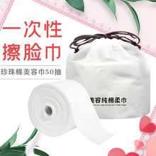 一次性洗脸巾洁面巾擦面巾美容洁面巾抽取式洗面巾化妆棉巾旅行便携装 #一次性洗脸巾1包（50张）