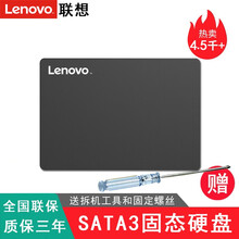 联想原装SSD固态硬盘 M2 SATA3 NGFF接口PCIE NVME SATA协议电脑加速盘 SATA3接口 480G-512G