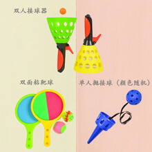 幼儿园教学设备双人接球器儿童对接发射球抛接球弹力球户外亲子游戏玩具 发弹射+单人抛接球+双面粘靶球