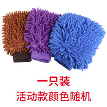 棉海绵擦洗车手套毛绒熊掌专用擦车防水抹布不伤漆面雪尼尔珊瑚绒汽车美容擦车内饰神器 标准款 (30X30和30X60）各一条