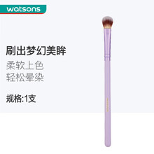 【屈臣氏】屈臣氏化妆刷 眼影刷唇刷腮红刷高光刷晕染初学者化妆刷 大圆弧铺色眼影刷