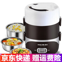 宝洱 电热饭盒插电加热保温饭盒双层不锈钢内胆热饭器多功能煮饭盒蒸 ST-2760（咖啡色三层）