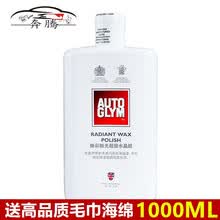 适用于 AutoGlym水晶皇冠车镀晶养车汽车抛光上光划痕水 AG焕彩水晶 1L
