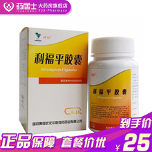 琦红 利福平胶囊 0.15g*100粒*1瓶/盒 标准装
