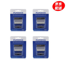 飞科（FLYCO） 剃须刀刀网 配件FB1刀片FS625 626 627 629 628 4个刀网