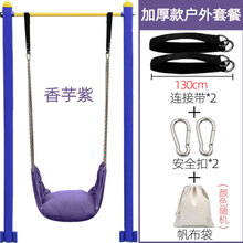 【品质保证】儿童秋千户外 小孩玩具儿童秋千户外室内荡秋千便携软板庭院家用绳子加挂钩座椅 紫色(户外套装)加厚坐垫款