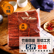 靖江猪肉脯大袋散装5斤/1斤整箱肉干500g零食小吃休闲食品 5斤（透明小包装）原味