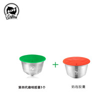 icafilas 兼容dolce gusto咖啡机 不锈钢咖啡胶囊壳 循环重复使用过滤器 多油脂 奶泡胶囊*1+咖啡胶囊*1