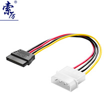 索厉 SATA电源转接线（大4P公转15P）/台式机电脑硬盘光驱连接线/60009